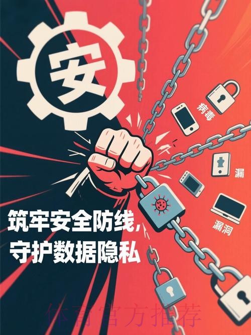 筑牢防线保精彩 织密网络护圆满