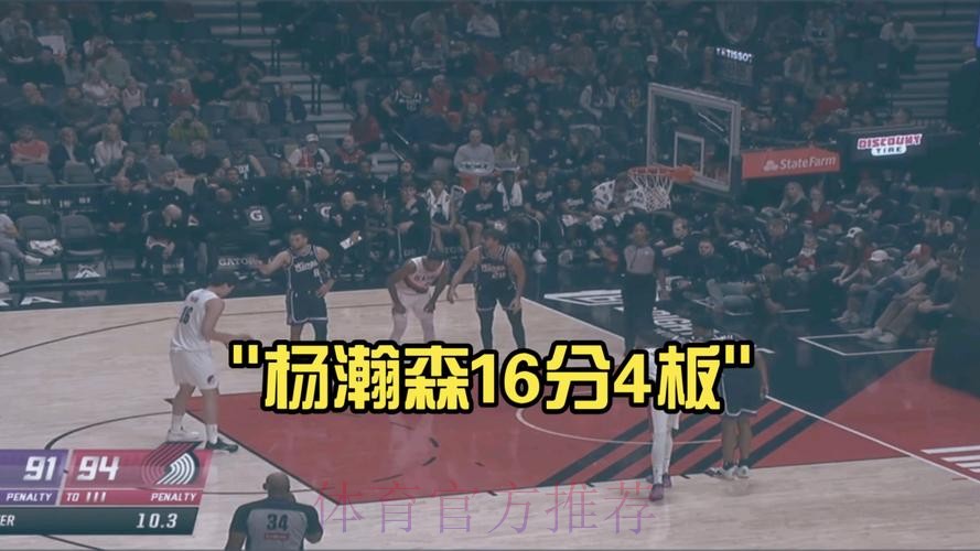 开拓者战胜国王取得三连胜