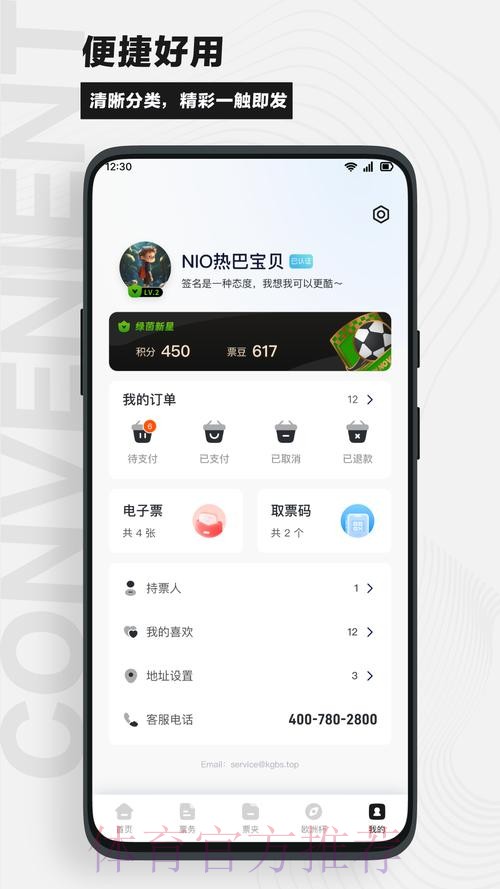 下载世界杯直播APP观看比赛入口地址