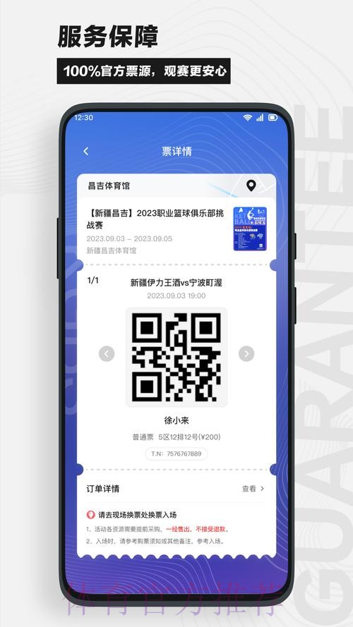 下载世界杯直播APP观看比赛入口地址