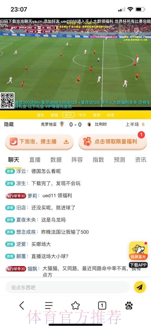 世界杯投注平台精选：如何挑选最优网站