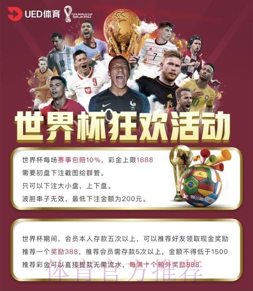 世界杯投注平台精选：如何挑选最优网站